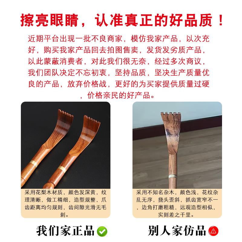 黄花梨高端实木老头乐男女士痒痒挠多功能不求人高级抓痒抓后背神