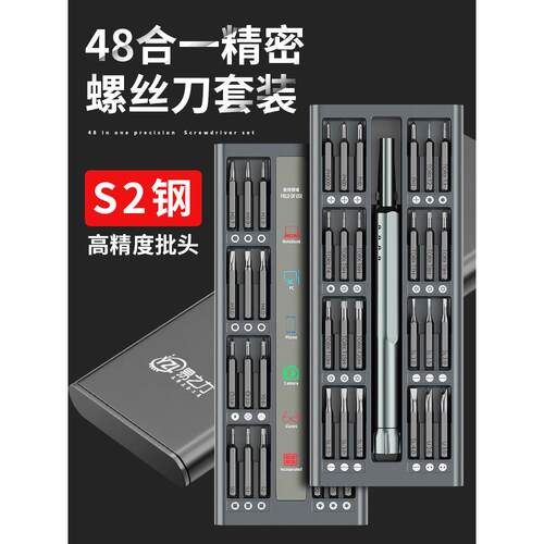 易之力螺丝刀套装家用手机笔记本电脑手表拆机清灰工具螺丝批大全