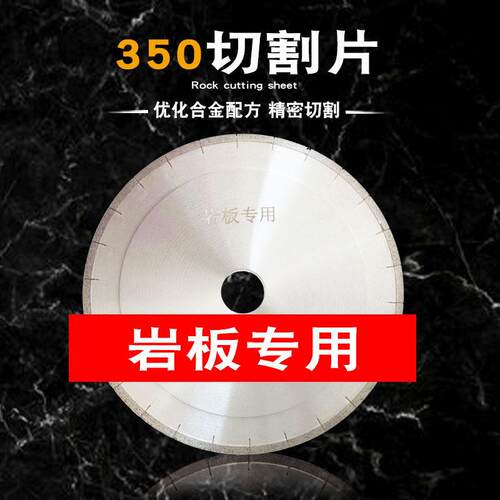 瓷砖岩板切割片岩板切磨专用锯片岩板专用切割锯片倒角锯片