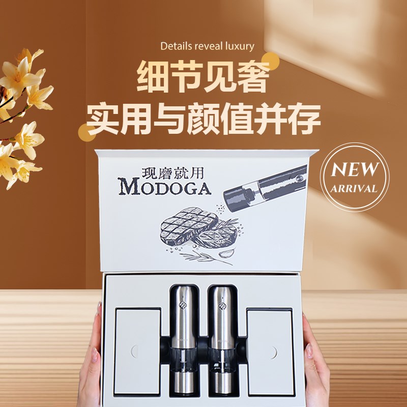 modoga电动胡椒研磨器海盐厨房亚麻研磨调料罐厨房黑胡椒研磨瓶
