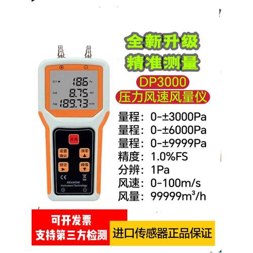高温皮托管风速仪数显微压计风管流量测压仪差压压力计手持仪表