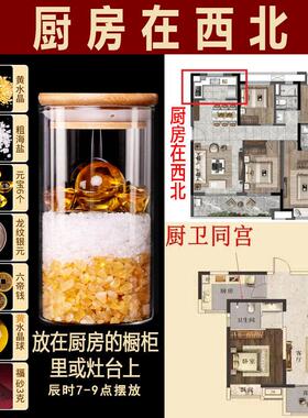 厨房在西北化解厨房和厕所同宫2025安忍水瓶子解决摆件安仁水六帝