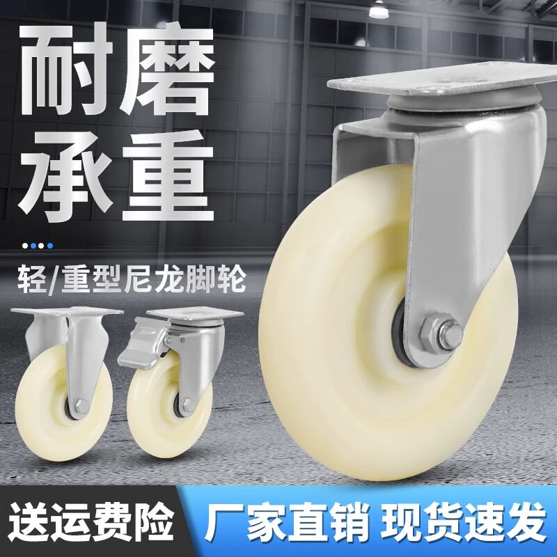 华固6寸万向轮轮子重型小推车板车轱辘拉车定向轮尼龙带刹车脚轮图片