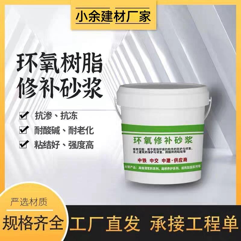 ECM环氧树脂修补砂浆 耐酸碱20kg环氧胶泥 贴耐酸砖砂浆厂家直销