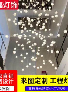 满天星水晶球吊灯艺术饭厅过道前台网红咖啡厅宴会厅饭店装饰吊灯