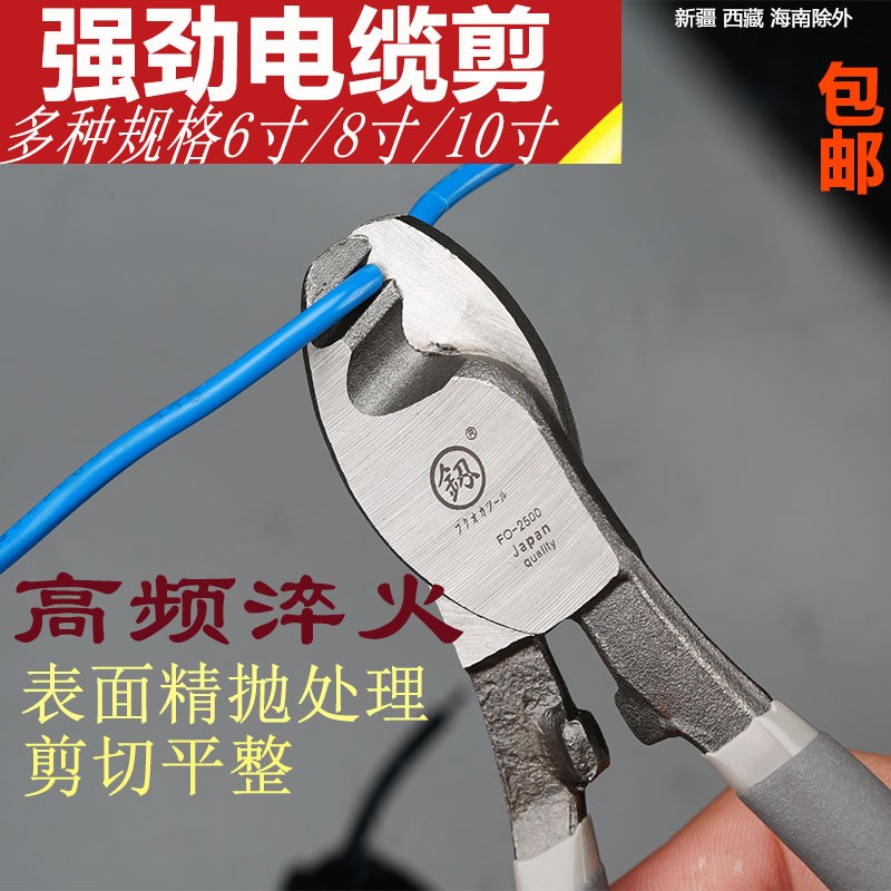 日本福冈电缆剪电线剪刀电工手动断线钳6寸剥线钳子进口电览钳小8图片