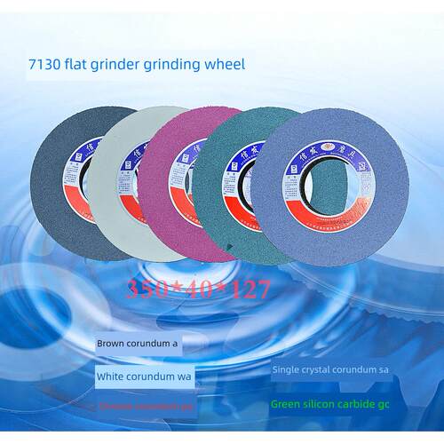 信发7130平面磨床350X40X127陶瓷砂轮7230外圆磨砂轮片