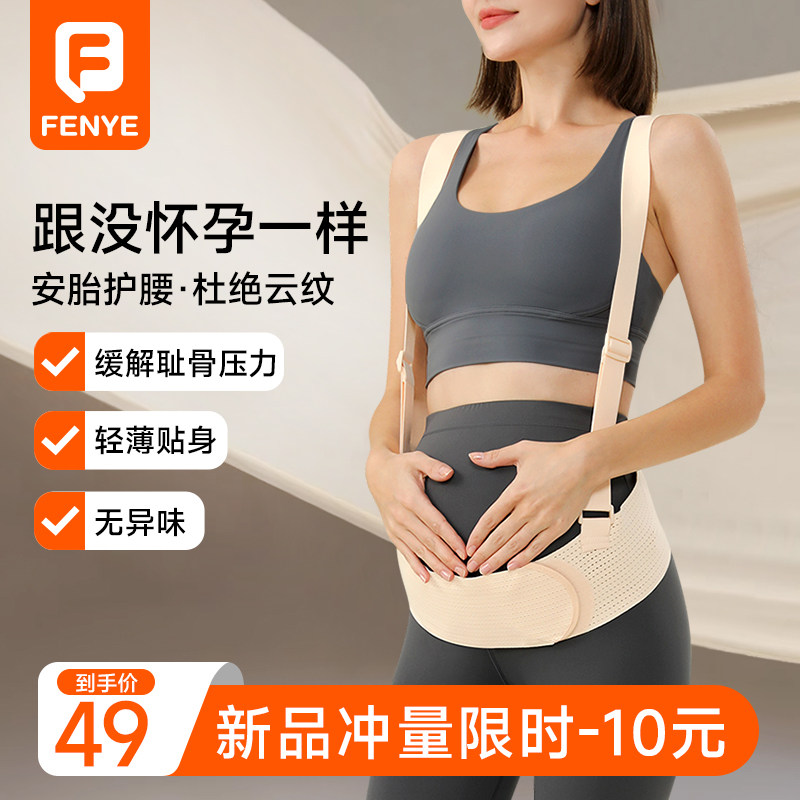 托腹带孕妇专用孕中期晚期肚子托隐形背带拖腹带护腰带腰托兜肚带