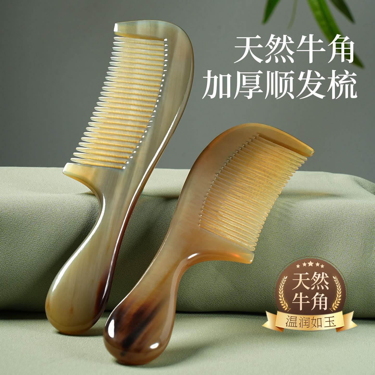 天然牛角梳正品顺发梳女士家用梳子美发头部按摩梳防头部经络静电