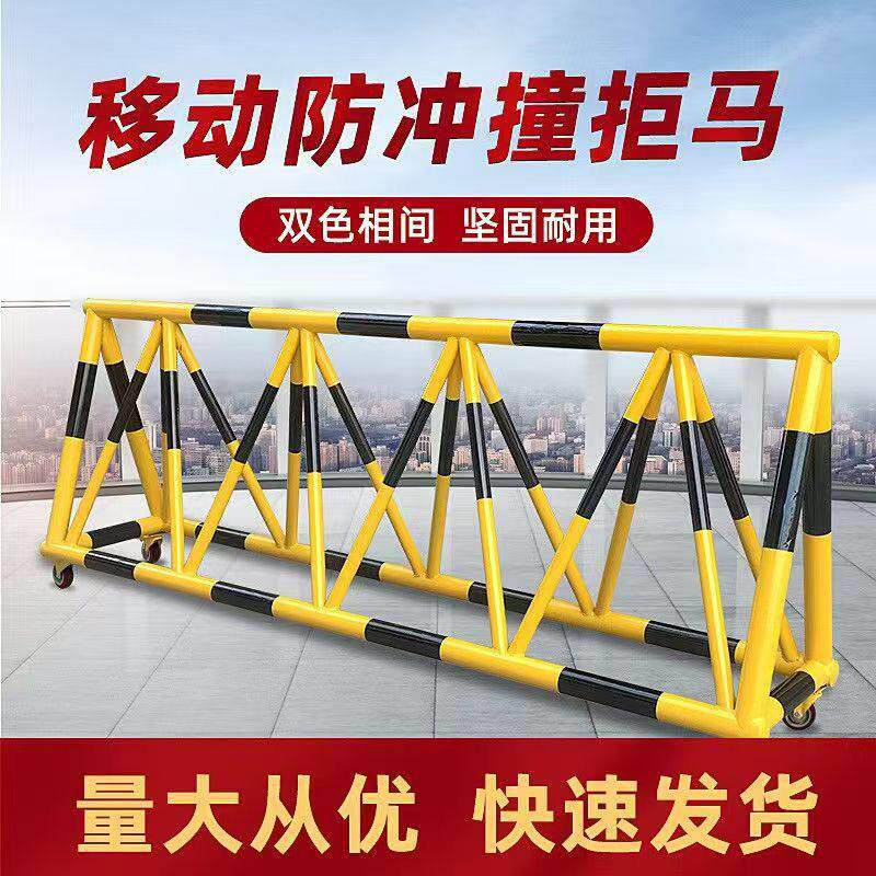 拒马移动护栏幼儿园学校门口隔离围栏防冲撞路障阻车隔离栏防撞