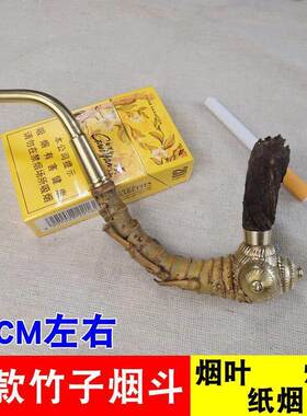 贵州竹根烟斗子烟杆弯式15CM旱竹节弯烟杆老式短款旱烟袋便携竹