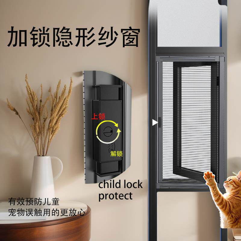 定制加锁防风隐形高清免钉安装防宠物防蚊儿童锁回卷外开窗纱窗