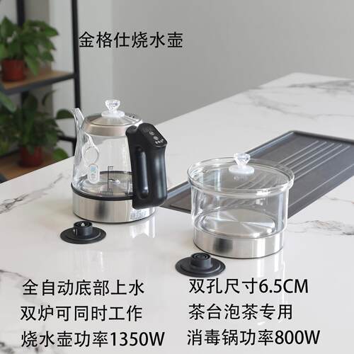 金格仕全自动双孔烧水壶电热水壶底部上水电茶炉2281