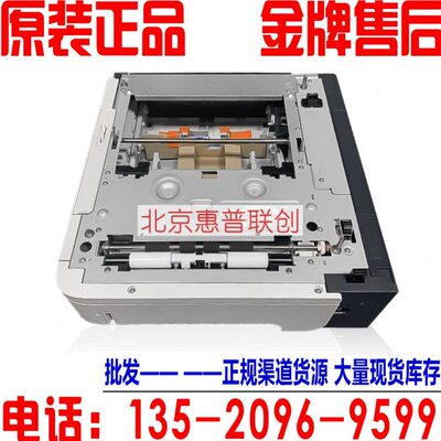 适用全新HP M601 M602 M603 附加底座 第三纸盒 纸盒抽屉