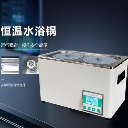 数显恒温水浴锅实验室单孔双孔四孔六孔八孔不锈钢防干烧水浴箱
