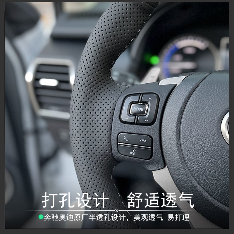 适用于雷克萨斯NX300 ES250 RX IS200 GS CT手缝真皮方向盘套全包