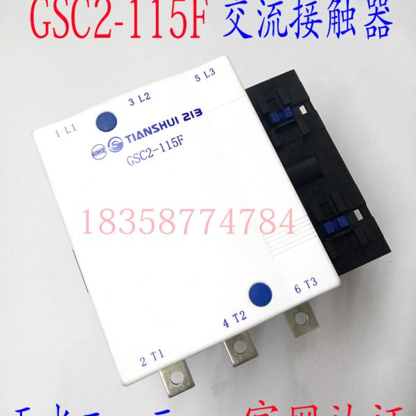 【正品】天水二一三交流接触器GSC2-115F CJX4-115F天水213接触器