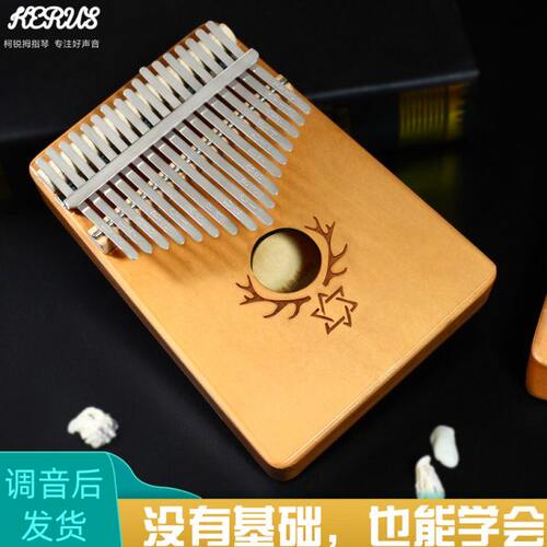 柯锐拇指琴卡林巴琴17音五指琴卡灵巴琴初学者入门手指姆指琴乐器