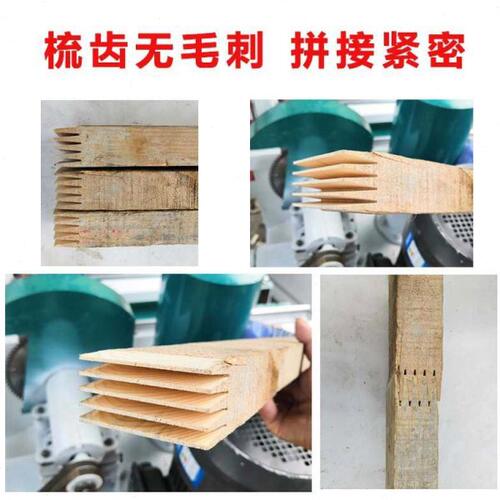现货全自动接木机梳齿机方木接长开榫梳齿榫对接机先接后锯
