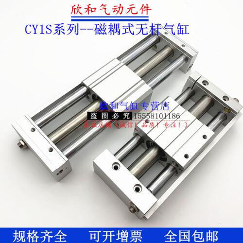 CY1S磁耦式无杆气缸CY1S/CY1SG32-100/200/300/400/500/600B BS Z