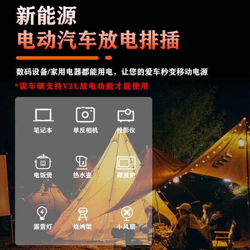 放电枪新能源电动汽车外放电插座比亚迪理想深蓝埃安哪吒取电神器
