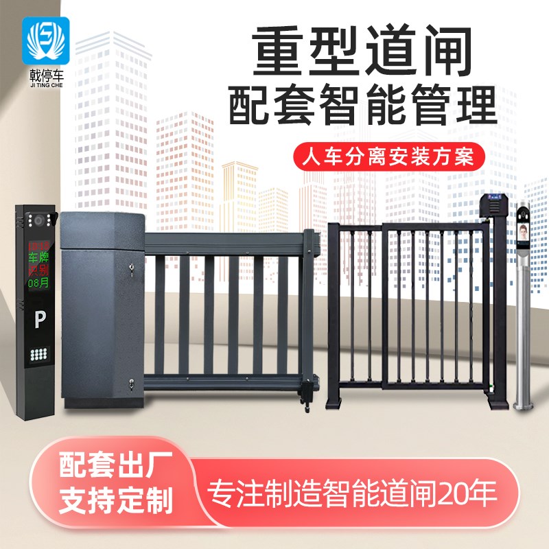 停车场自动车牌识别道闸厂房大门口重型空降闸栅栏道闸起落升降闸