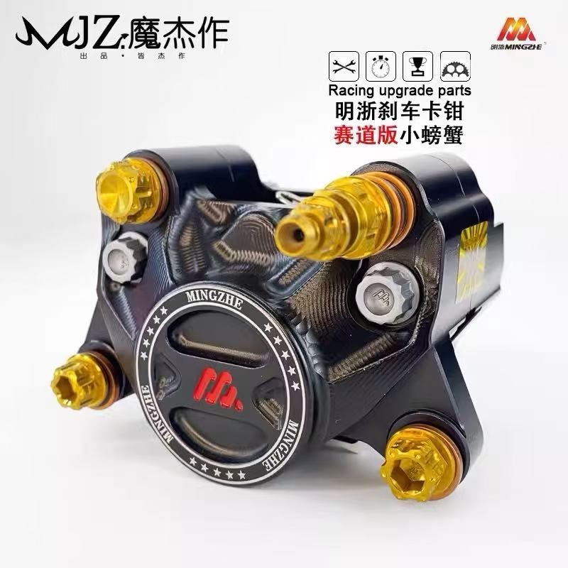 明哲M15S赛道版螃蟹卡钳小牛N1S/U+九号E200/M95/N70电动通用碟煞