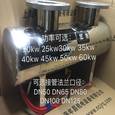 中央空调热泵辅助电加热器 电辅热管道式循环电加热罐60KW包邮
