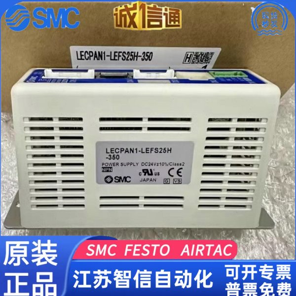 SMC原装正品电缸驱动器 LEY25LA-150M-R5MJT LECPMJT-LES16RJ-100