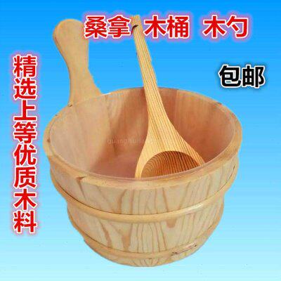 桑拿木桶木勺、桑拿房、木桶、木勺、木制品、桑拿设备、洗浴用