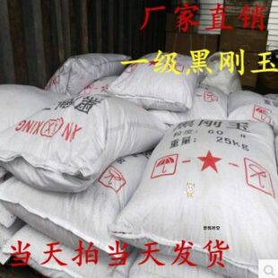 黑刚玉喷砂磨料喷砂机沙子颗粒80目喷沙料喷沙机耗材金刚砂黑钢玉