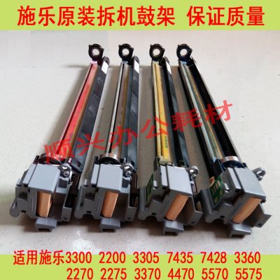 适用施乐3300 3360 2270 3370 4470 5570 7525 7535 7858硒鼓鼓架
