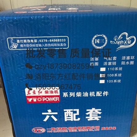 洛阳东方红拖拉机全车配件 LR4105六配套 品质保证原厂原装配件