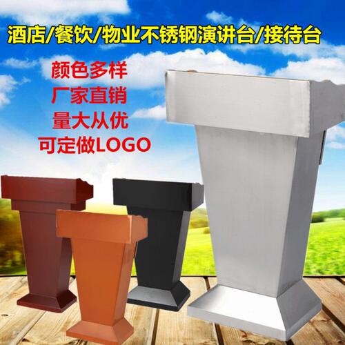 简约现代会议演讲台发言台迎宾前台移动接待台主持台礼宾台司仪台