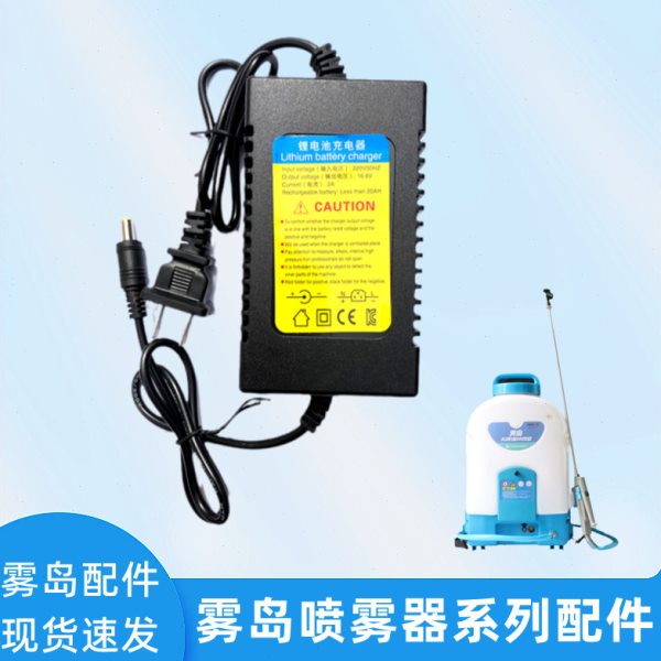 雾岛3WBD-15/20喷雾器系列配件喷头充电器ULV-15A电池喷杆包邮