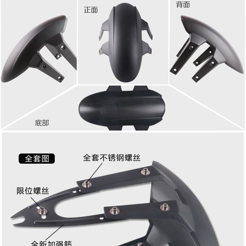 适用大地鹰王摩托车DD250E-9A DD125E-2F-5F改装后挡泥板档泥水瓦
