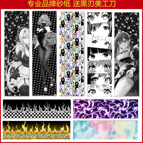 BangTo滑板 专业彩色气孔双翘陆地冲浪大鱼长板砂纸透明细砂粘脚