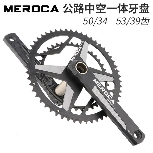 MEROCA公路车中空一体牙盘20/22速直装式双盘自行车53/39齿前齿盘