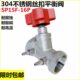 304不锈钢平衡阀螺纹丝扣手轮开关平衡阀SP15F 16P恒压水开关阀25