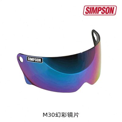 SIMPSON头盔辛普森M30揭面盔电镀镜片透明镜片幻彩黑色美头盔部件