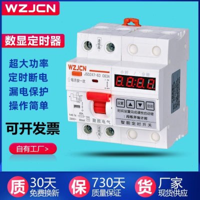 大功率定时开关单相220V三项380V水泵蒸饭柜电机倒计时漏电控制器