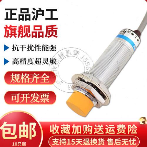 沪工CSB4-18M60-E0-AM电容式接近开关传感器料位器感应器感应开关