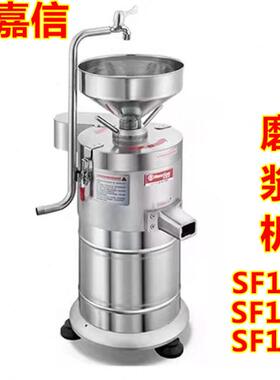 合嘉信SF100/125/150型磨浆机商用浆渣分离机豆浆机打浆机现磨机