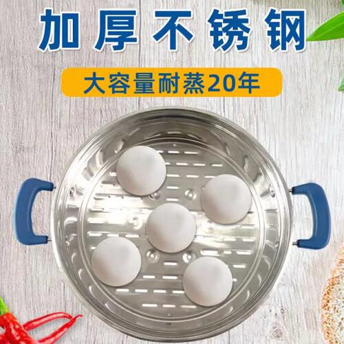 佳佳恋不锈钢蒸笼蒸格一体式笼屉加高加厚加大蒸屉电饼铛锅用