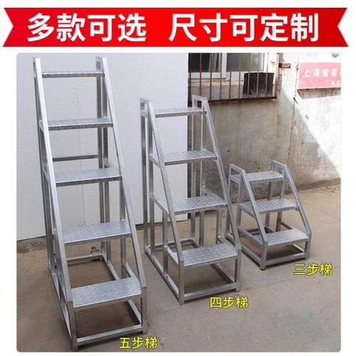 工业踏步梯异型加高台阶梯家用商用梯子扶手楼梯一二三四步登高梯