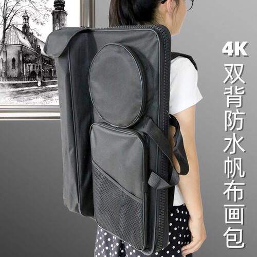 明华多功能4k画板包 素描写生美术生专用画袋 放画板画架的手提包