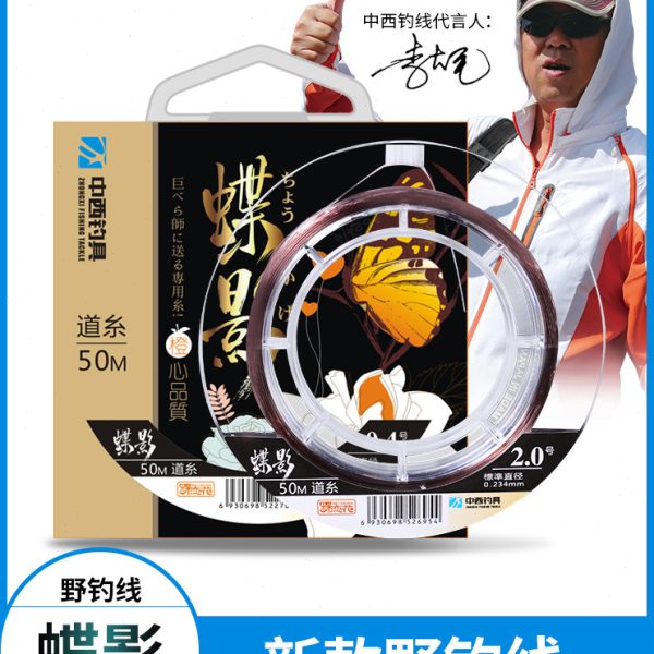 中西钓线蝶影正品强劲拉力主子钓鱼尼龙线竞技台钓日本进口不打卷