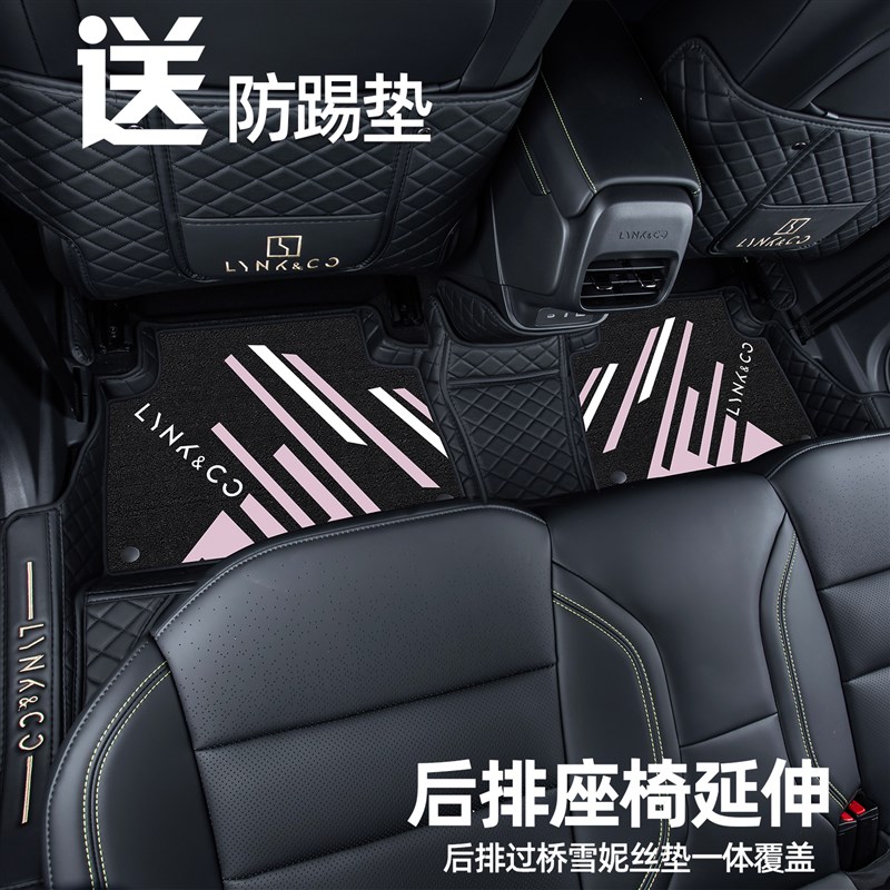 领克03领克06领克01领克08领克z20领克07/0905全包围汽车脚垫