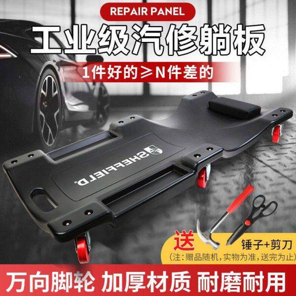 钢盾修车躺板睡板加厚款滑轮板车专业36寸汽车维修车底盘汽保工具