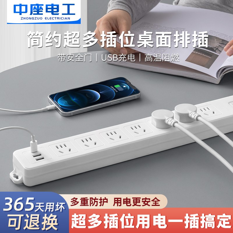 家用插座多功能防过载USB插排多插位8/10/12位插板带线拖线板长线
